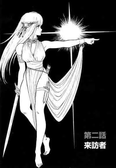 Dorei Senshi Maya I