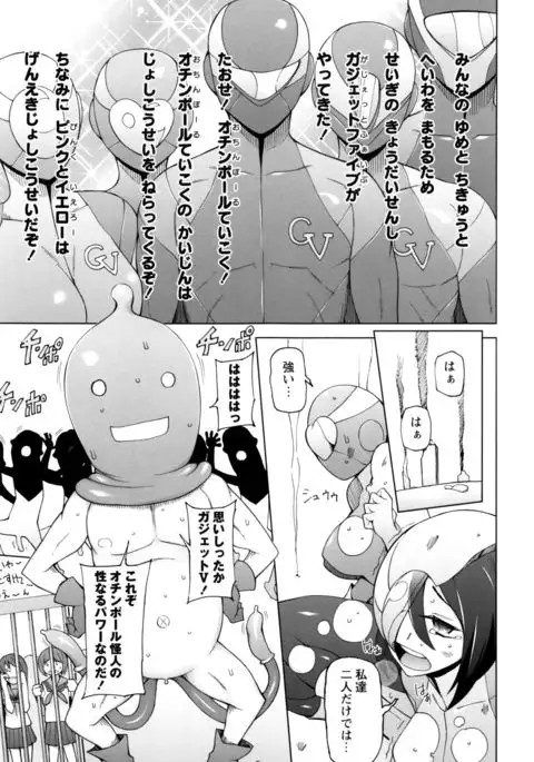 Dosukebe Appli
