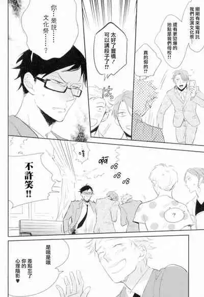 Dangan Dead Heat | 胜负难分的超高速弹丸 Ch. 1-5