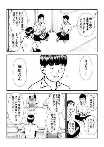 Onapet ni Shiteru no ga Honnin ni Bare te Owatta ka to Omottara Hajimatta