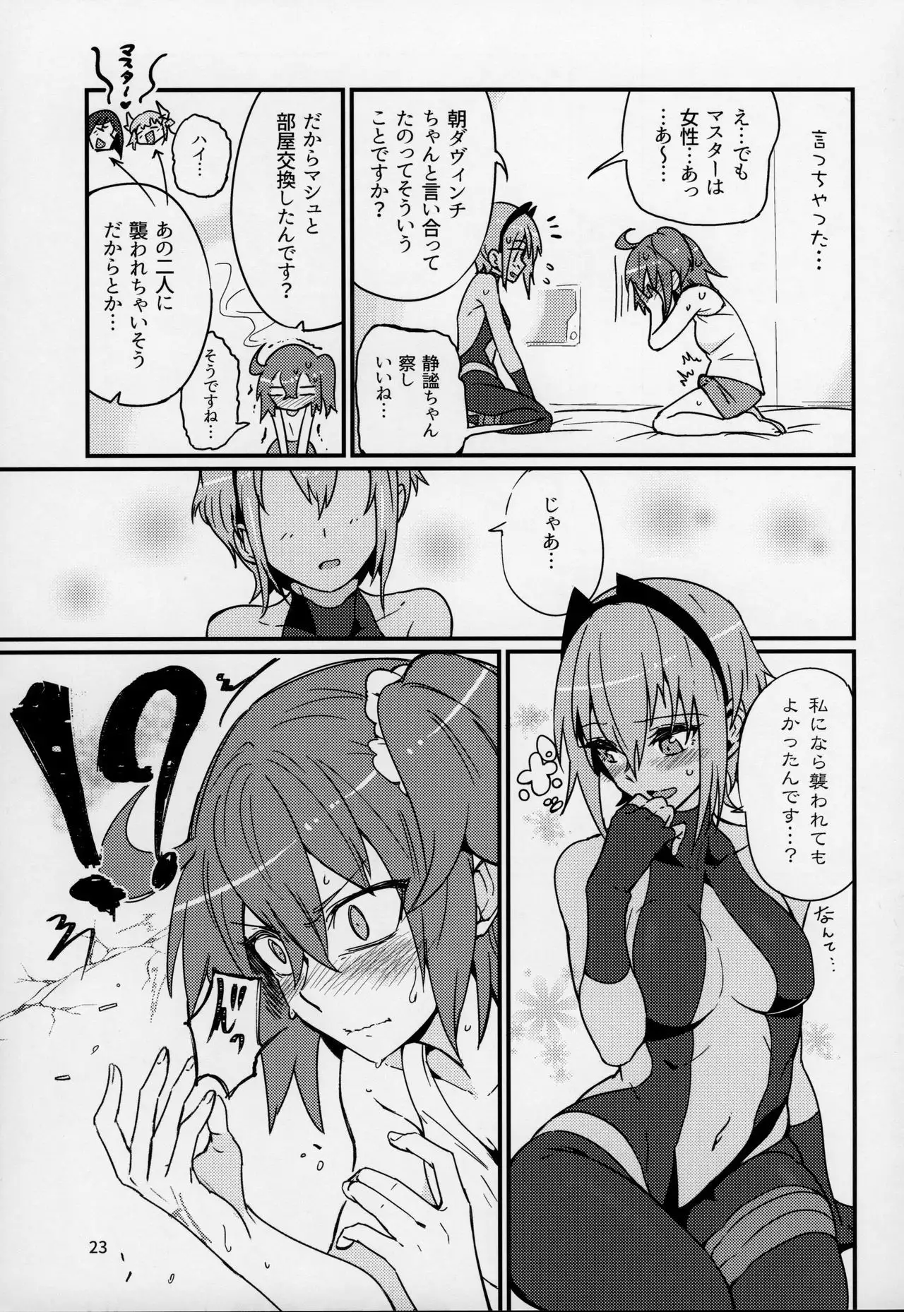 Seihitsu-chan wa Sawareraretai