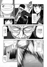 [Hiraoka Ryuichi] Datenshi no Yuuwaku 2