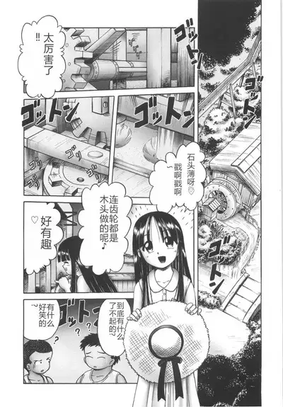 Hitoribocchi no Orusuban