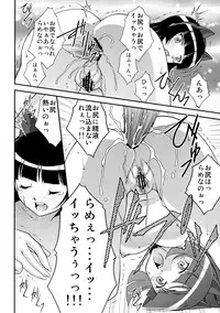 (C79) [ROSE WATER (Ayanokouji Haruka)] Kuronekokan -BLACK CAT PAVILION- (Ore no Imouto ga Konna ni Kawaii Wake ga Nai)