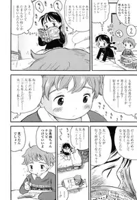 [Usakun] Hatsukoi! Lyrical H [Digital]