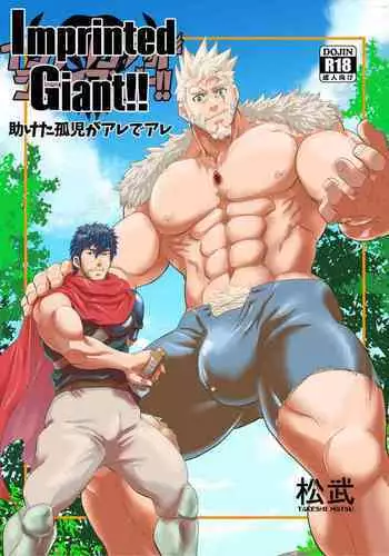 Imprinted Giant!!