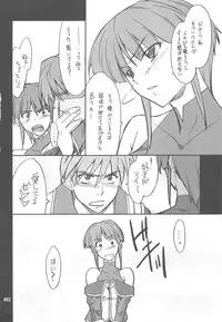 (C76) [P-Forest (Hozumi Takashi)] INTERMISSION_if Soushuuhen_C (Super Robot Wars OG: Original Generations)