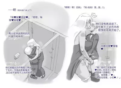 [pink-noise (Mizuiro Megane)] Mama Shot-ime - Tropical Hen [Chinese] [穿刺个人汉化]