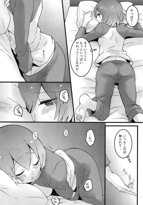 TotsuOn! ~Totsuzen Onnanoko ni Natta node, Ore no Oppai Monde Mimasen ka?~