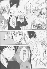 (SUPERKansai16) [Asterism (Shiyu)] HSMK (Durarara!!)