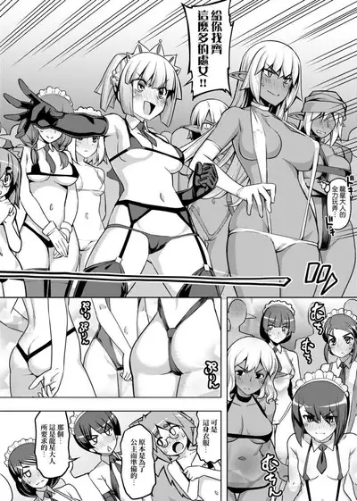 Maken no Kishi | 魔剣的姫士