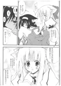 (C67) [Kaishaku] Aoi Tsuki to Taiyou to... (Kannazuki no Miko)