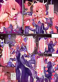 [Makutsutei (Nagai Wataru)] Orgasm Unit EX -Mahou Senshi Akari [Chinese] [这很恶堕 x Lolipoi汉化组]
