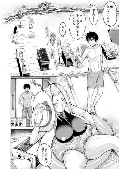 Dosukebe Kyoushitsu