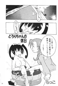 (C58) [OZONE, Tougechaya (Various)] FUTANA☆WORLD (Various)
