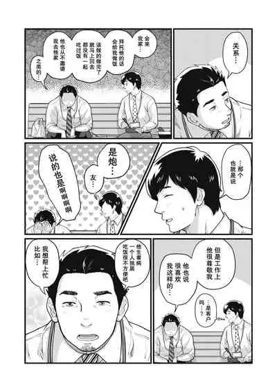 要吃便当的话就请自己去做。2 - 第1话