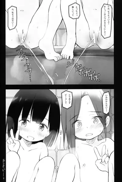 Konaida Haishin Shiteta JS no Futari Tokutei Shitande Yattekita wa