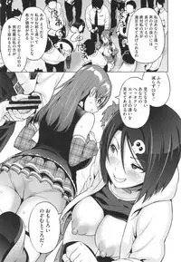 [Sanagi Torajirou] Netorare Kataomoi