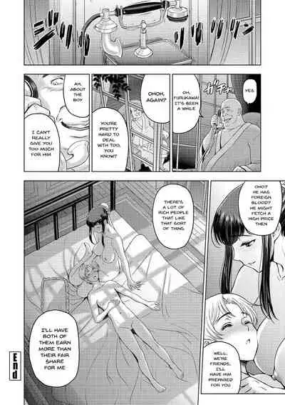 [Sena Youtarou] Dosukebe Onei-chan | Perverted Onei-chan Ch. 1-8 [English] {Doujins.com} [Digital]