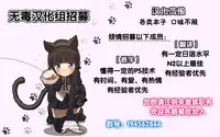 (C90) [ROUTE1 (Taira Tsukune)] NekoNeko Rank Natsuna no! (THE iDOLM@STER) [Chinese] [无毒汉化组]