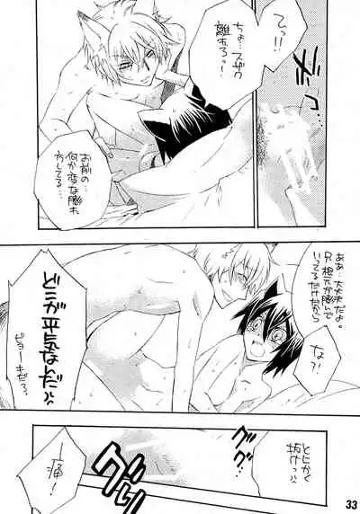 Ruru Haramix! Gekan