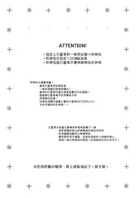(SC2017 Autumn) [Mimicry.z (Aka Satanan)] Hiifuumii! (NEW GAME!) [Chinese] [空気系☆漢化]