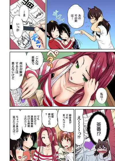 Oretoku Shuugakuryokou ~Otoko wa Jyosou shita Ore dake!! Ch. 1-19