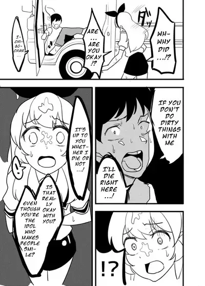 Hoshimiya Ichigo o Goukan Shite Boku wa Hoshi ni Naru. | I Raped Hoshimiya Ichigo and Turned into a Star.