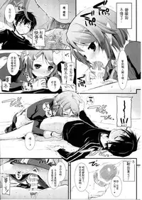 (C86) [Digital Lover (Nakajima Yuka)] DL AW&SAO Soushuuhen (Accel World, Sword Art Online) [Chinese] [脸肿汉化组]