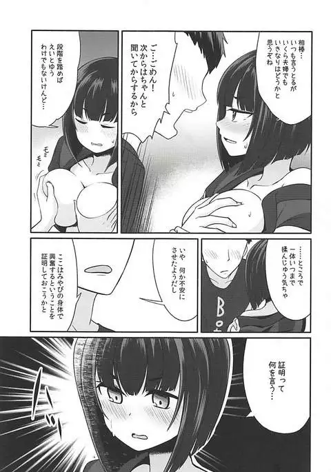 恋ヶ崎は愛を知る