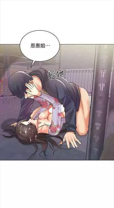 [週三] [北鼻 & 逃兵] 超市的漂亮姐姐 1-47 官方中文（連載中）