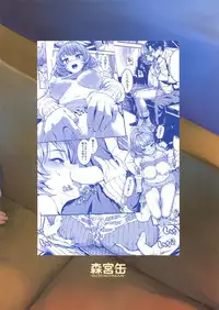 [Morimiyakan (Morimiya Masayuki)] Kaede-san to Yukkuri Aibu Suru Hon (THE IDOLM@STER CINDERELLA GIRLS) [Chinese] [嗶咔嗶咔漢化組]