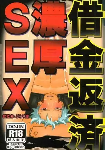 異世界ゴーストバスターズ