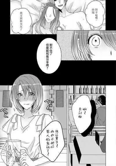 [Hoshino Minami] Dekiru made, Suru? ~Nikushoku Ecchi wa Kedamono Danshi to~ | 做到筋疲力尽？~与兽类的肉食爱爱~ 1 [Chinese] [莉赛特汉化组]
