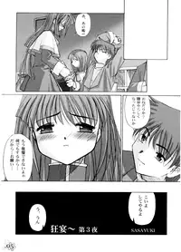 (C62) [G-Power! (SASAYUKi, Gody)] You Are The Only Version: Kanon Part 2 (Kanon)