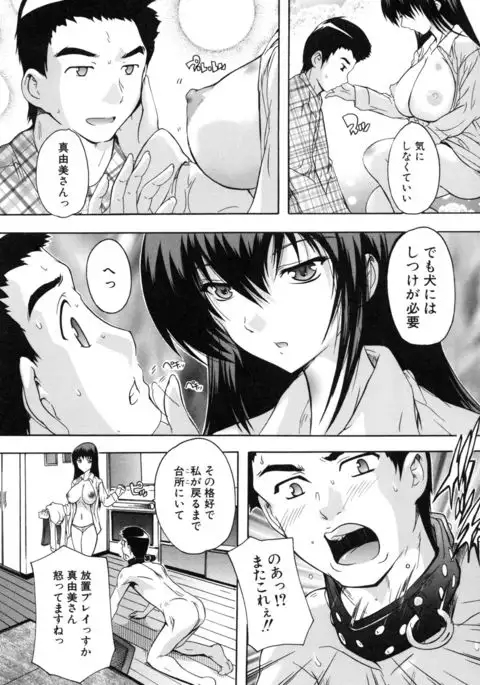 Juumin Zenin Ninshin Kibou!? Joshiryou Kanrinin