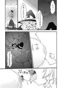 (C93) [106m (Kuro Oolong)] Mega Sakuya vs Giant Koakuma (Touhou Project) [Chinese] [endlesslocus个人汉化]