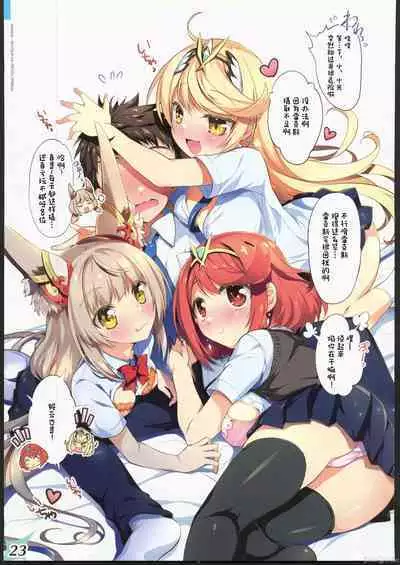 RE:COLORS! #04 Seifuku Yuugi Watashi o Rakuen ni Tsureteitte!?