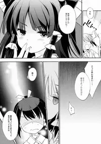 (C88) [Toriaezu(kari) (Tororo)] Reimu x Terako (Touhou Project)