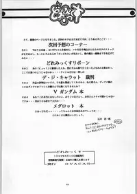 (C56) [OVACAS (Various)] Dore Mix (Ojamajo Doremi)