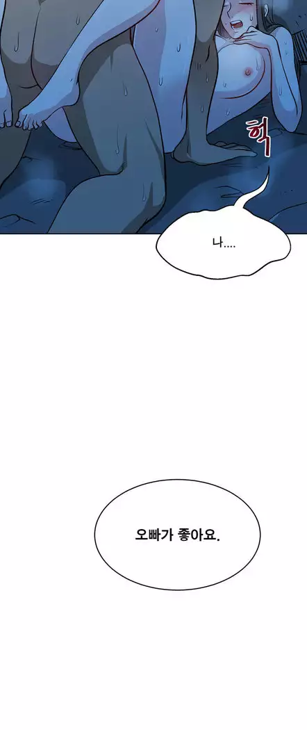 Do you Want to Change Partners Ch.0-24