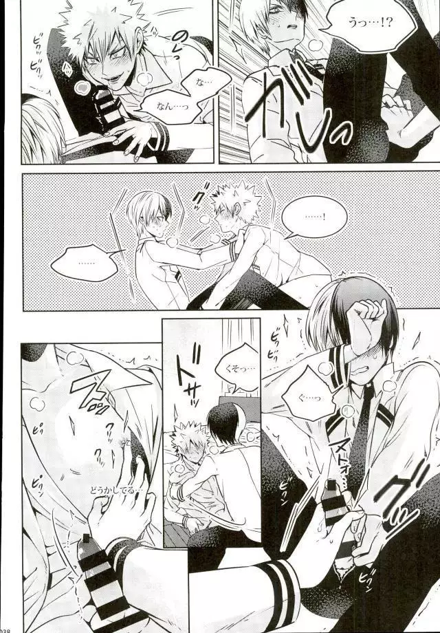 声を奪われた爆豪少年