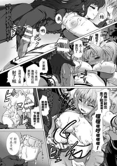 [Takahama Tarou] Hengen Souki Shine Mirage THE COMIC EPISODE 1-8 [Chinese] | 变幻装姬闪耀幻影 官方漫画 1-8话 [退魔大叔个人汉化]