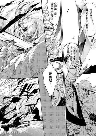 Ouka Toga no Chigiri樱花咎之契1-5完结