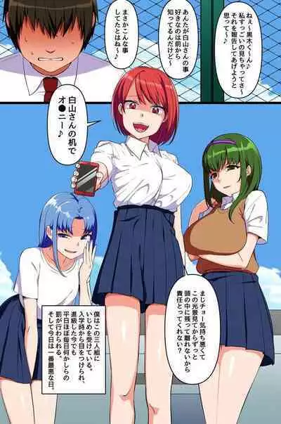 Mou Yametee! Fukujuu Atatchimento de Kkotachi o Dosukebe Mesuken ni Shite Etchina Kotoshihoudai