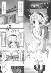 [Bar Peachpit] Sho-Chu-Rock