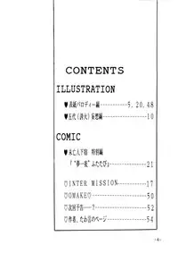 (C38) [STUDIO SHARAKU (Sharaku Seiya)] Mibojin Geshuku Sono San (Maison Ikkoku)