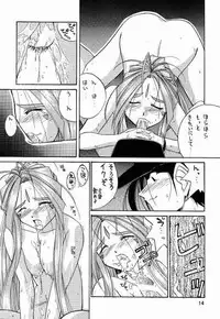 (C56) [Tenchuugumi (Tenchuunan)] IF 10 (Ah! My Goddess)
