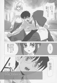(C63) [Crazy Clover Club (Shirotsumekusa)] Tsukihime Complex (Tsukihime)
