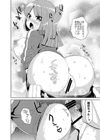 [Botamochi no Utage (Nayuzaki Natsumi)] Sukina You ni Shite Mina! [Digital]
